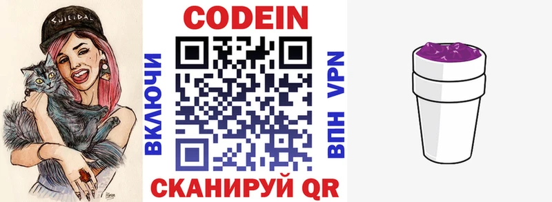 Кодеиновый сироп Lean напиток Lean (лин)  Купить где  Белый 