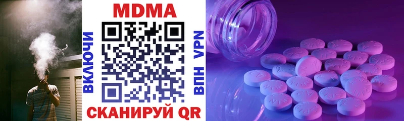 MDMA Molly  Купить закладки  Белый 