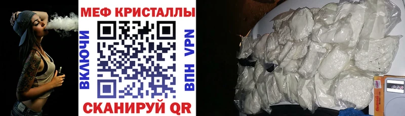 Мефедрон кристаллы  Купить закладки  Белый 